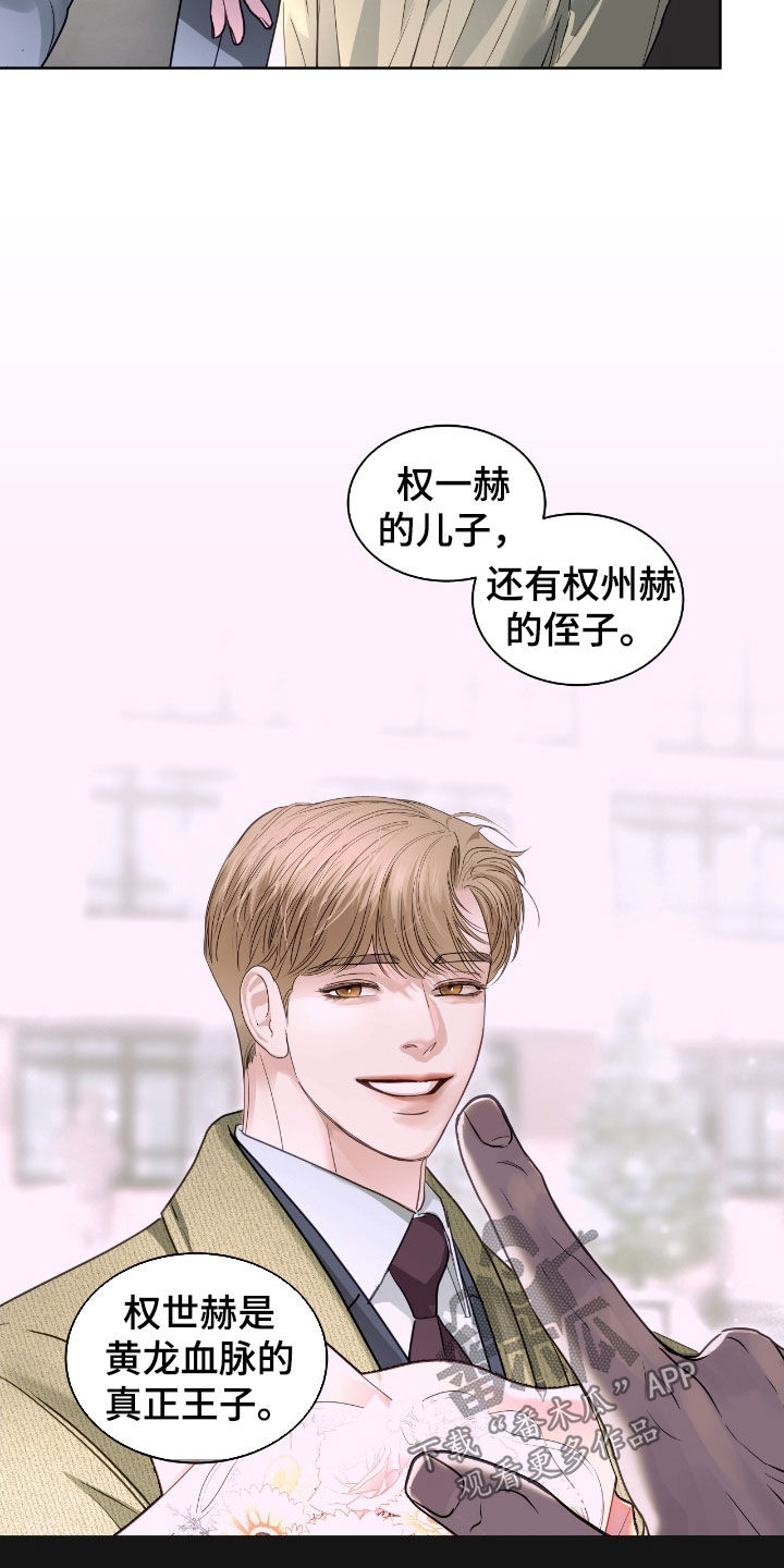 白夜赎罪漫画下拉式免费全集漫画,第52章：都给你1图