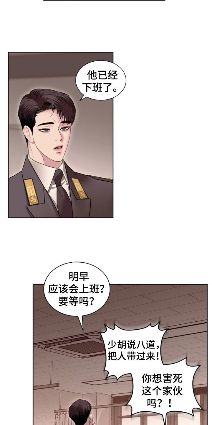 白夜赎罪漫画,第51章：一招制服3图