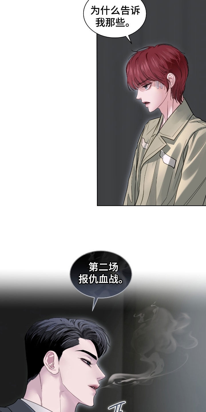 白夜赎罪漫画下拉式免费全集漫画,第52章：都给你2图