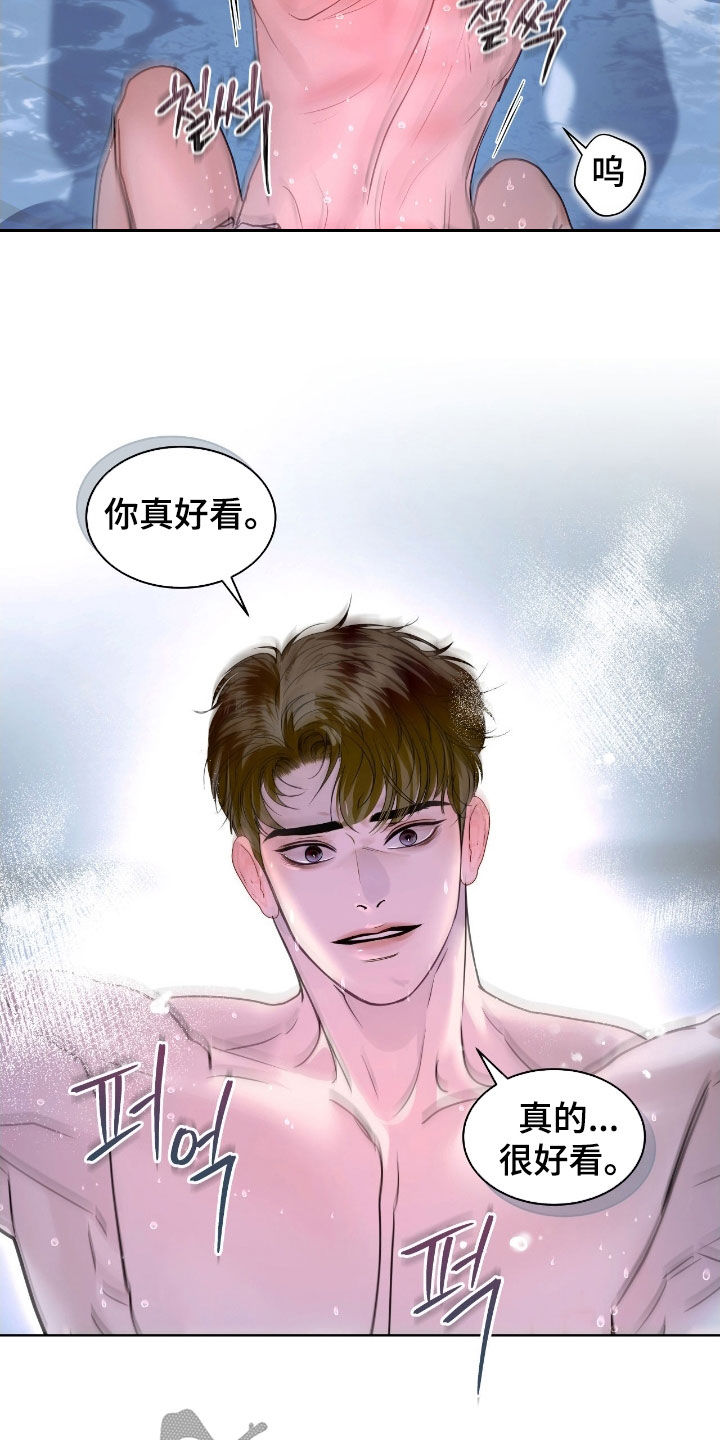 白夜赎罪漫画,第47章：拜托了2图