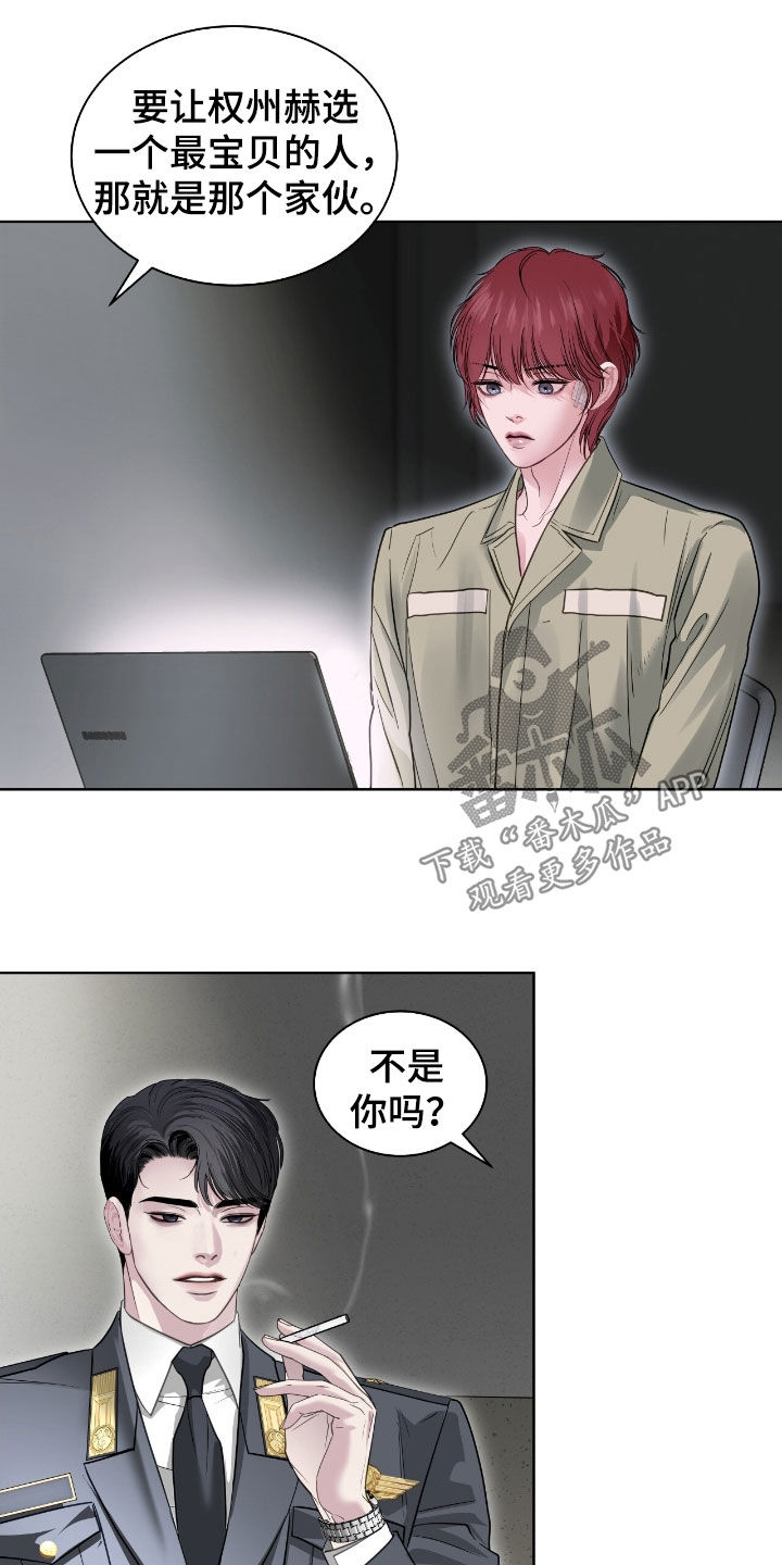 白夜赎罪漫画下拉式免费全集漫画,第52章：都给你2图