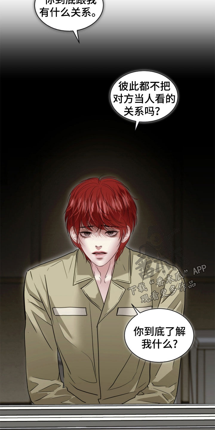 白夜赎罪最后结局漫画,第48章：你就那么讨厌我4图