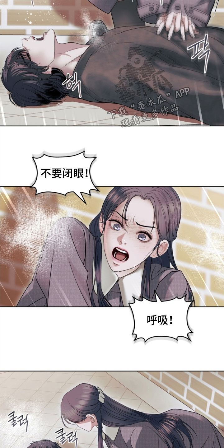 白夜赎罪动漫在线观看漫画,第50章：劫持人质5图