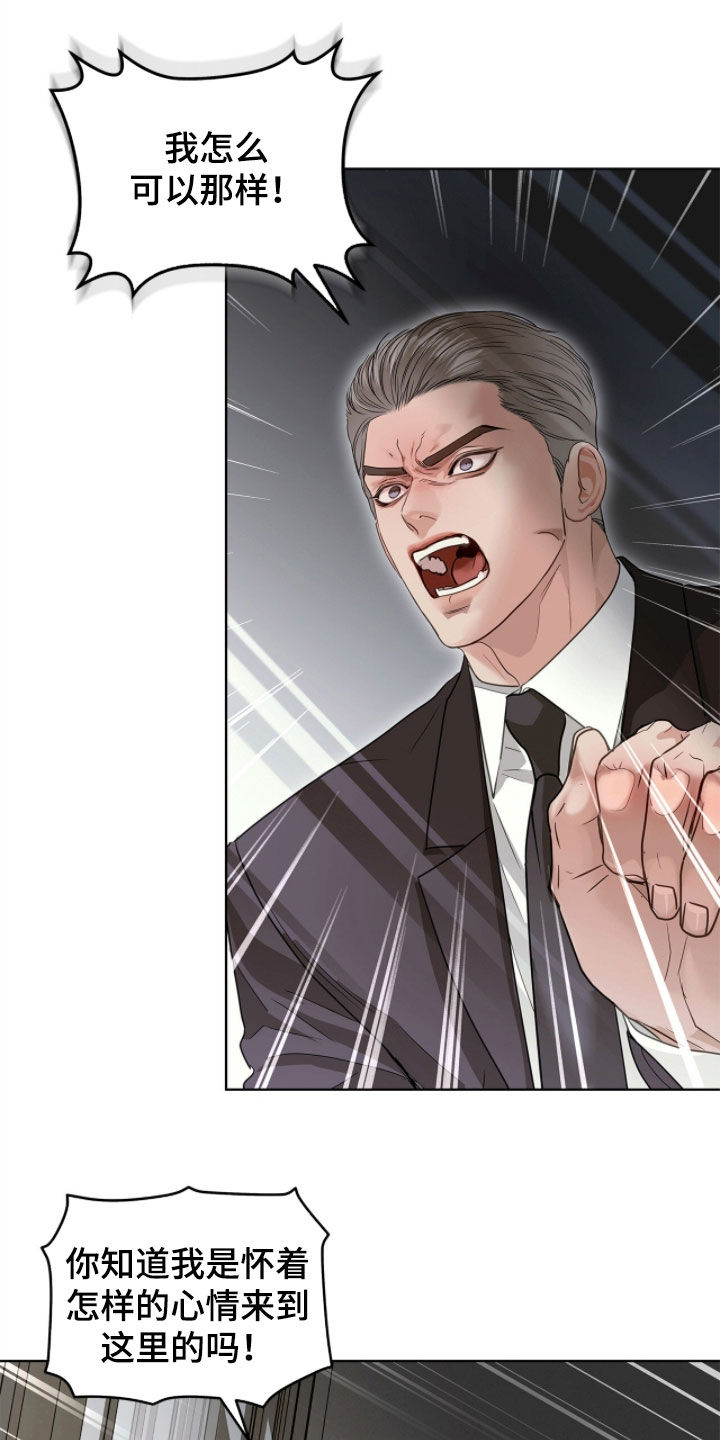 白夜赎罪最后结局漫画,第48章：你就那么讨厌我1图