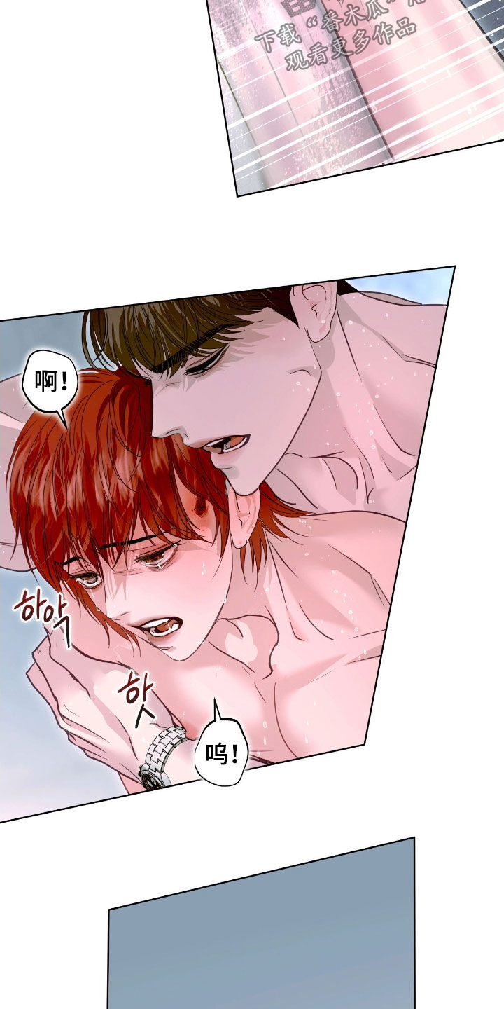 白夜赎罪漫画,第47章：拜托了3图