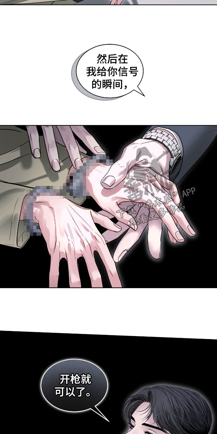 白夜赎罪漫画下拉式免费全集漫画,第52章：都给你4图