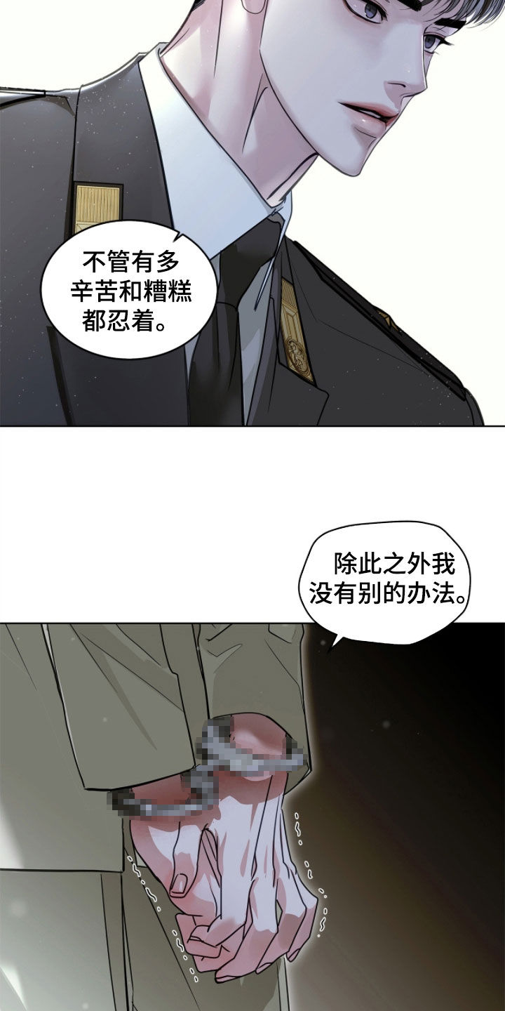 白夜赎罪漫画,第49章：我会在这里死去1图