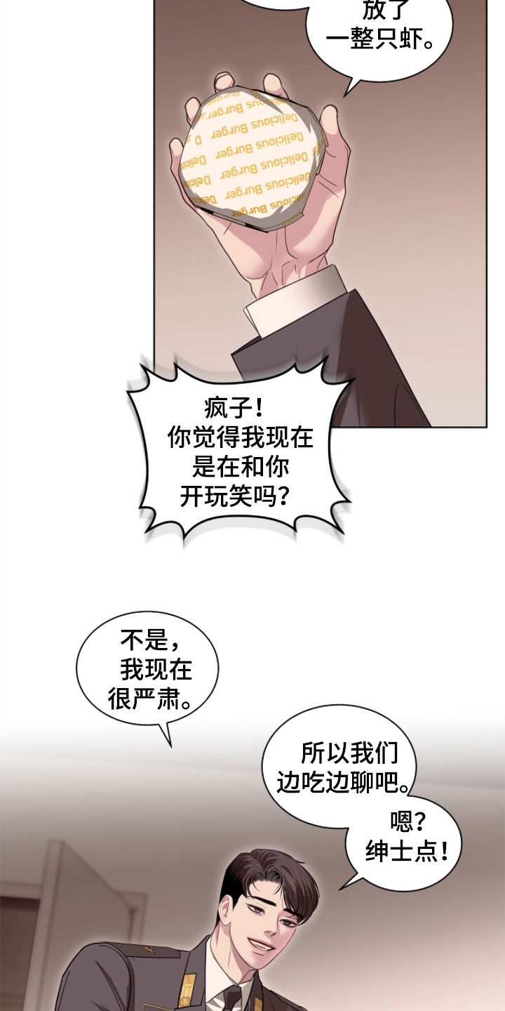 白夜赎罪漫画,第51章：一招制服1图
