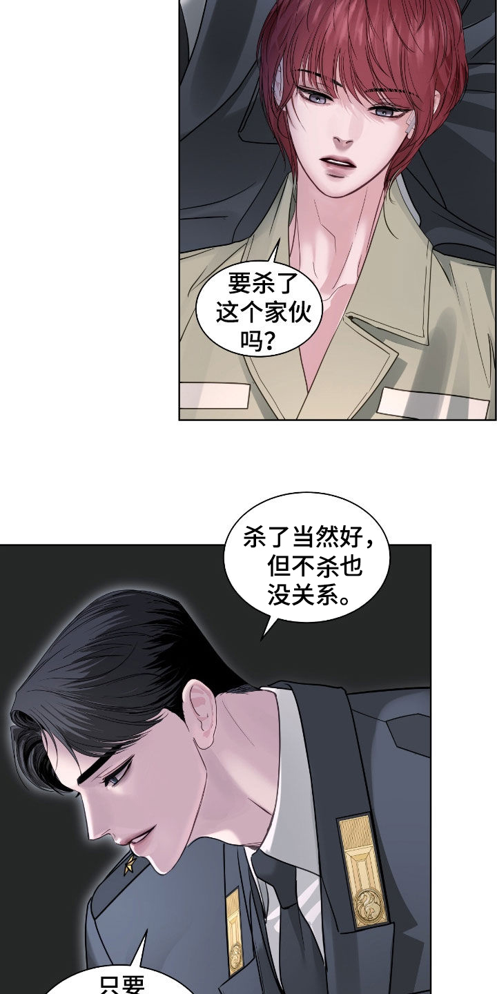 白夜赎罪漫画下拉式免费全集漫画,第52章：都给你4图