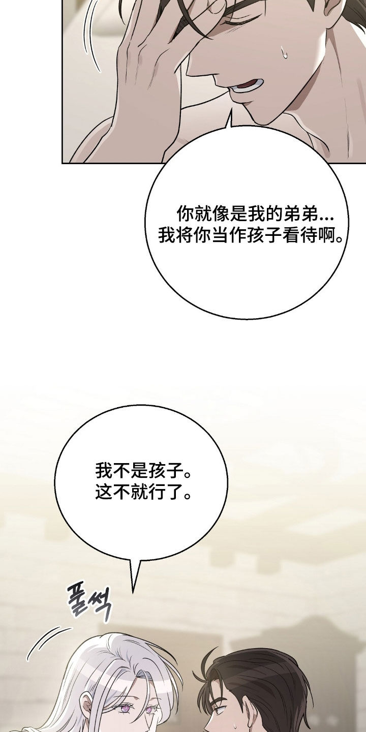 余火莲受伤漫画,第27章：证明4图