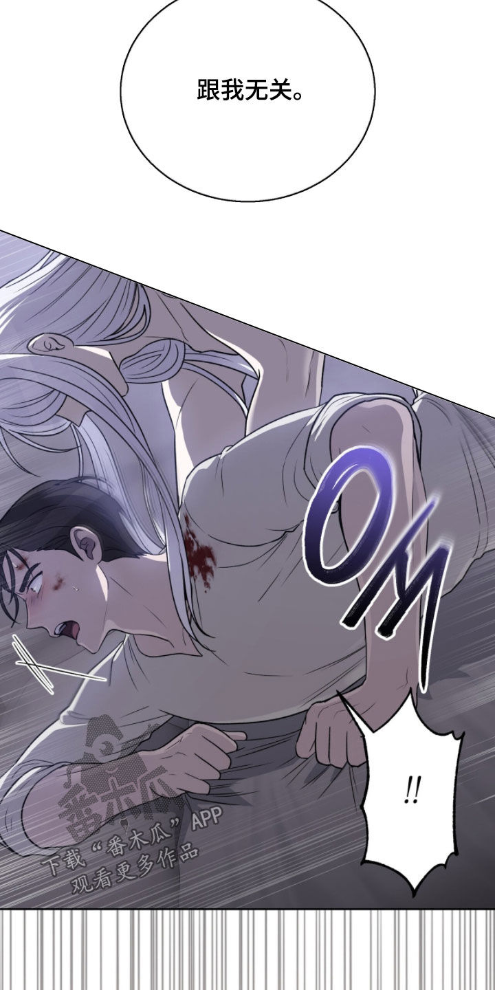 余火摇篮漫画,第25章：变得好奇了4图