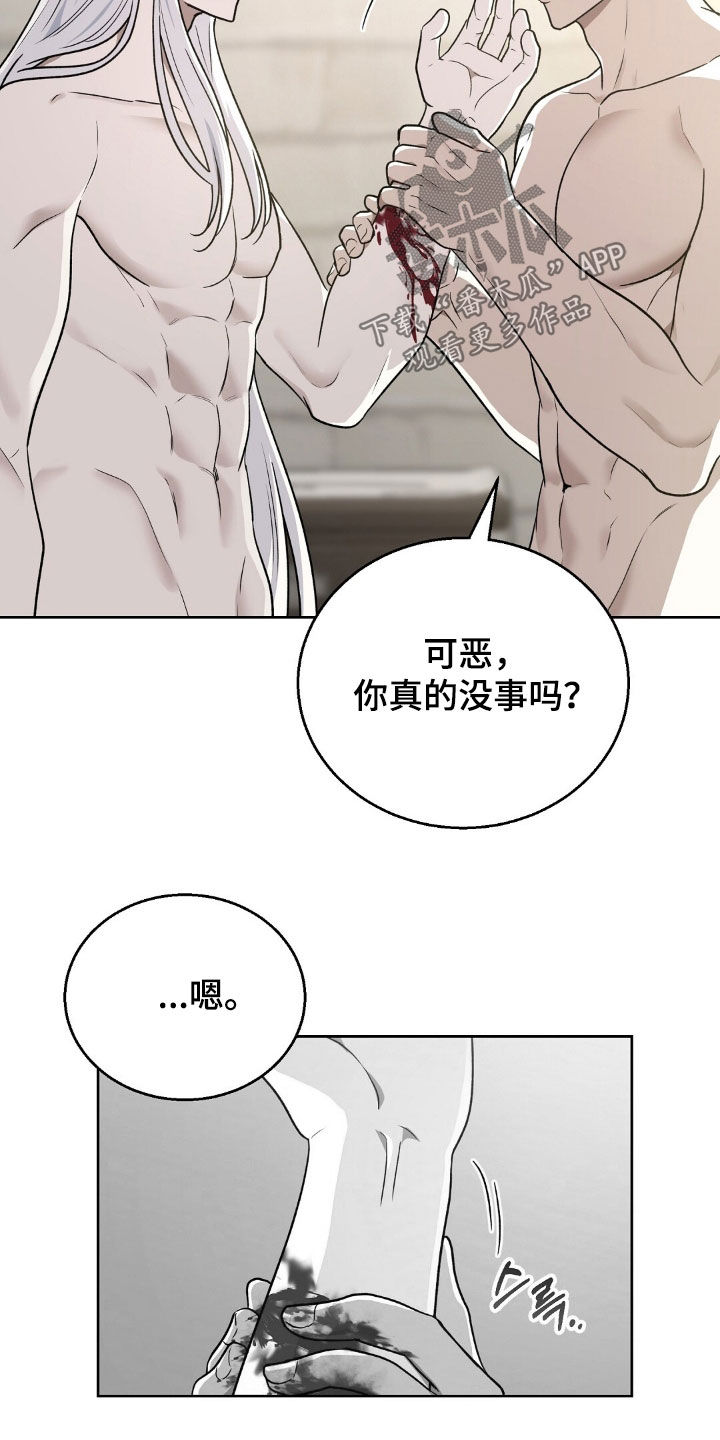 余火再燃礼包码漫画,第27章：证明4图