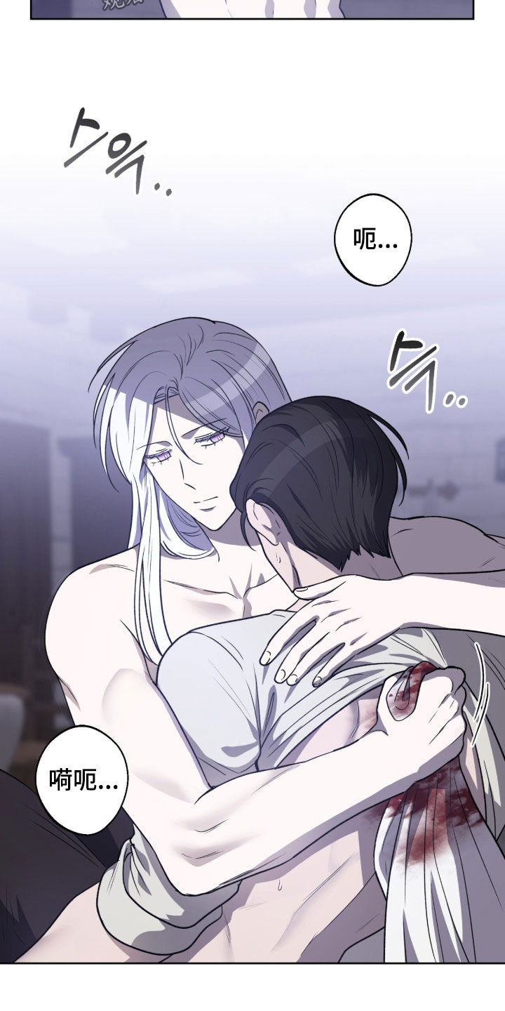 鱼火肴漫画,第21章：治疗1图