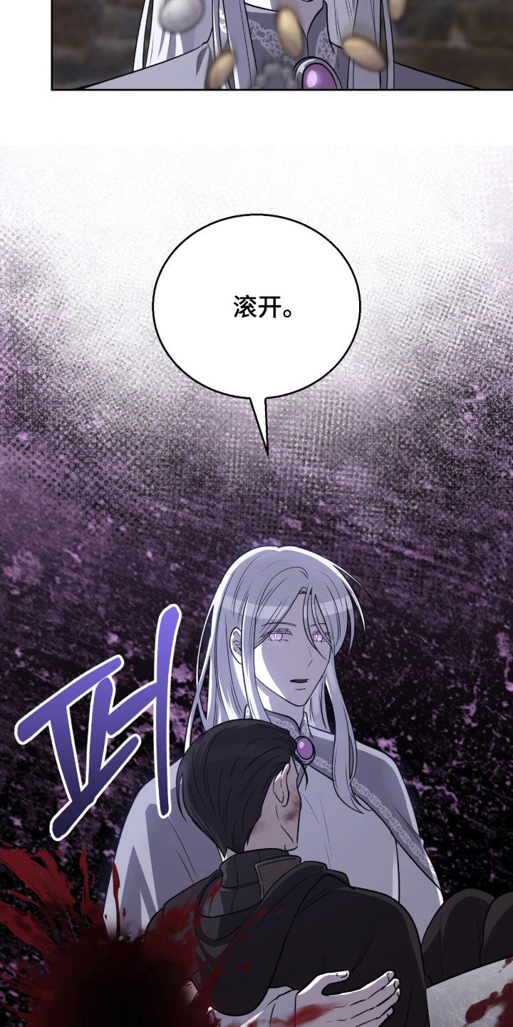 余火摇篮漫画,第20章：玩得开心吗3图