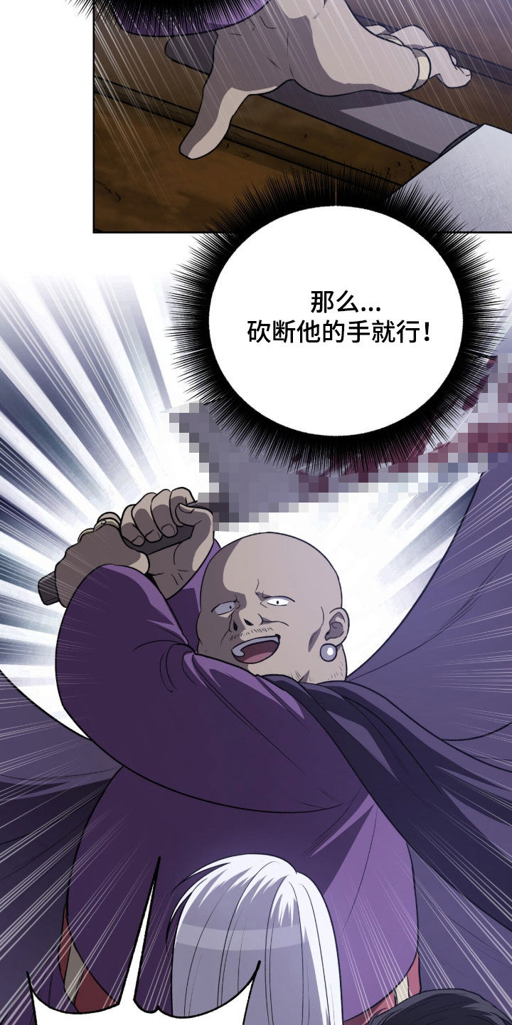 余火摇篮漫画,第20章：玩得开心吗5图