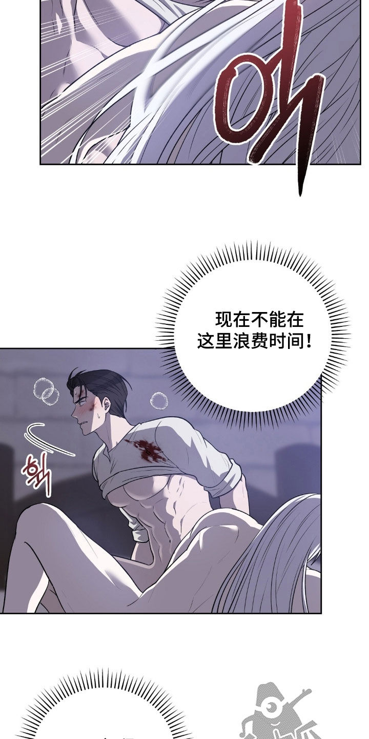 余香漫画,第22章：闪开5图