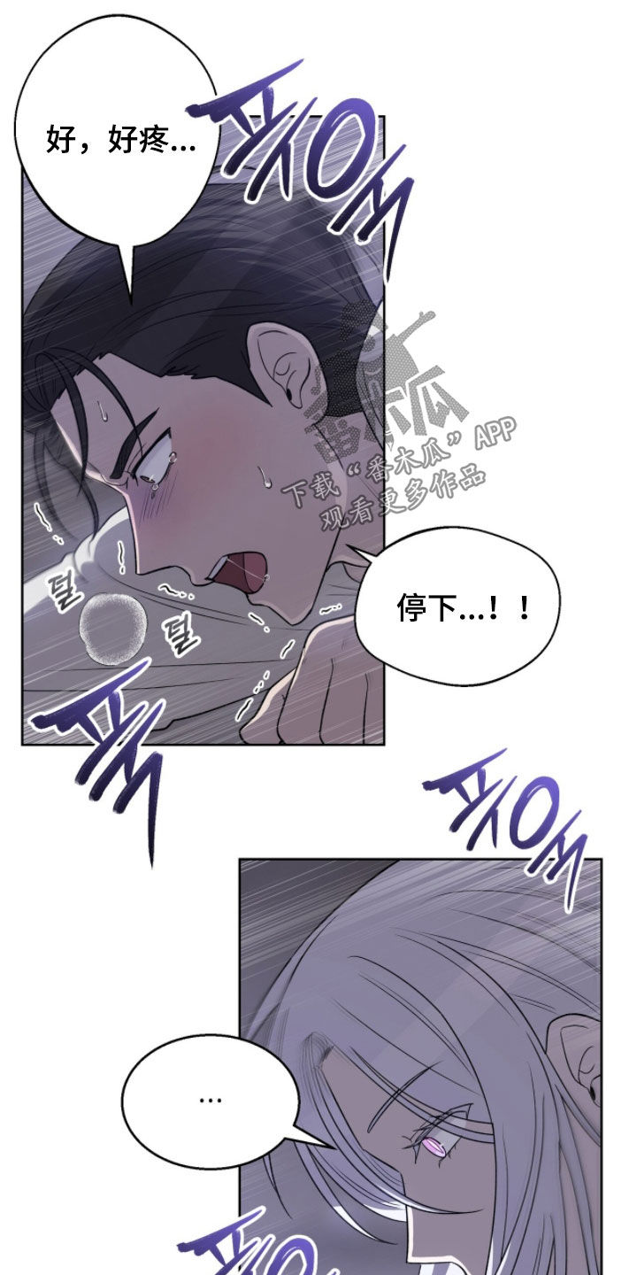 余火摇篮漫画,第25章：变得好奇了1图