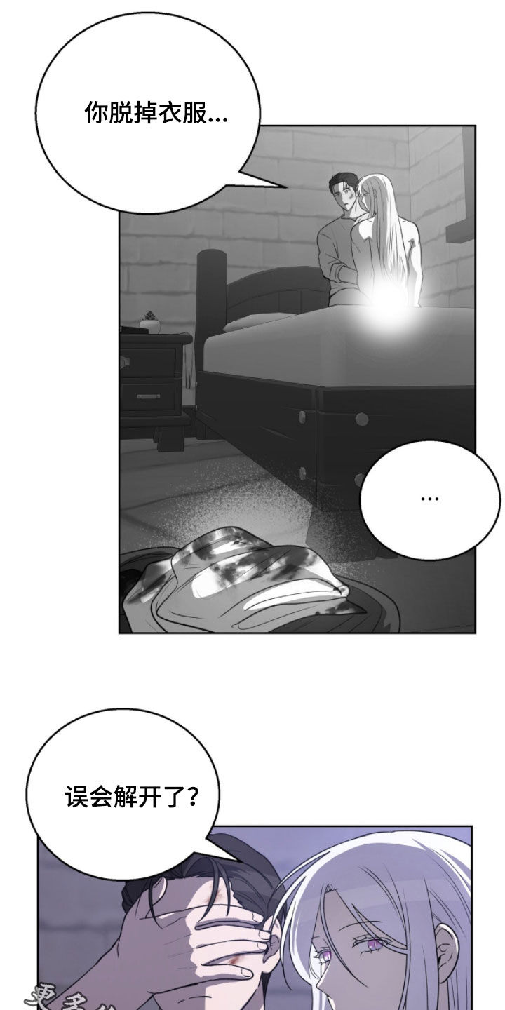 余火求生漫画,第24章：为了治疗4图