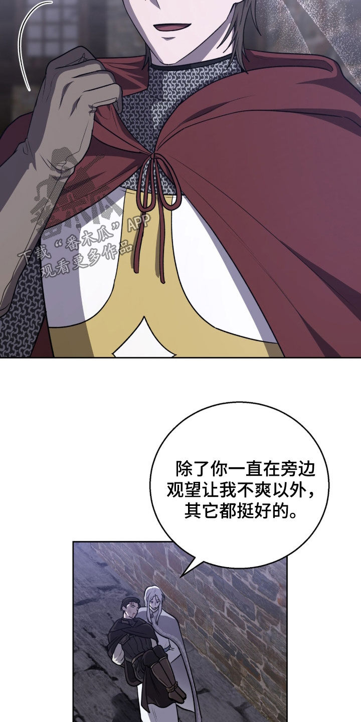 余火摇篮漫画,第20章：玩得开心吗2图