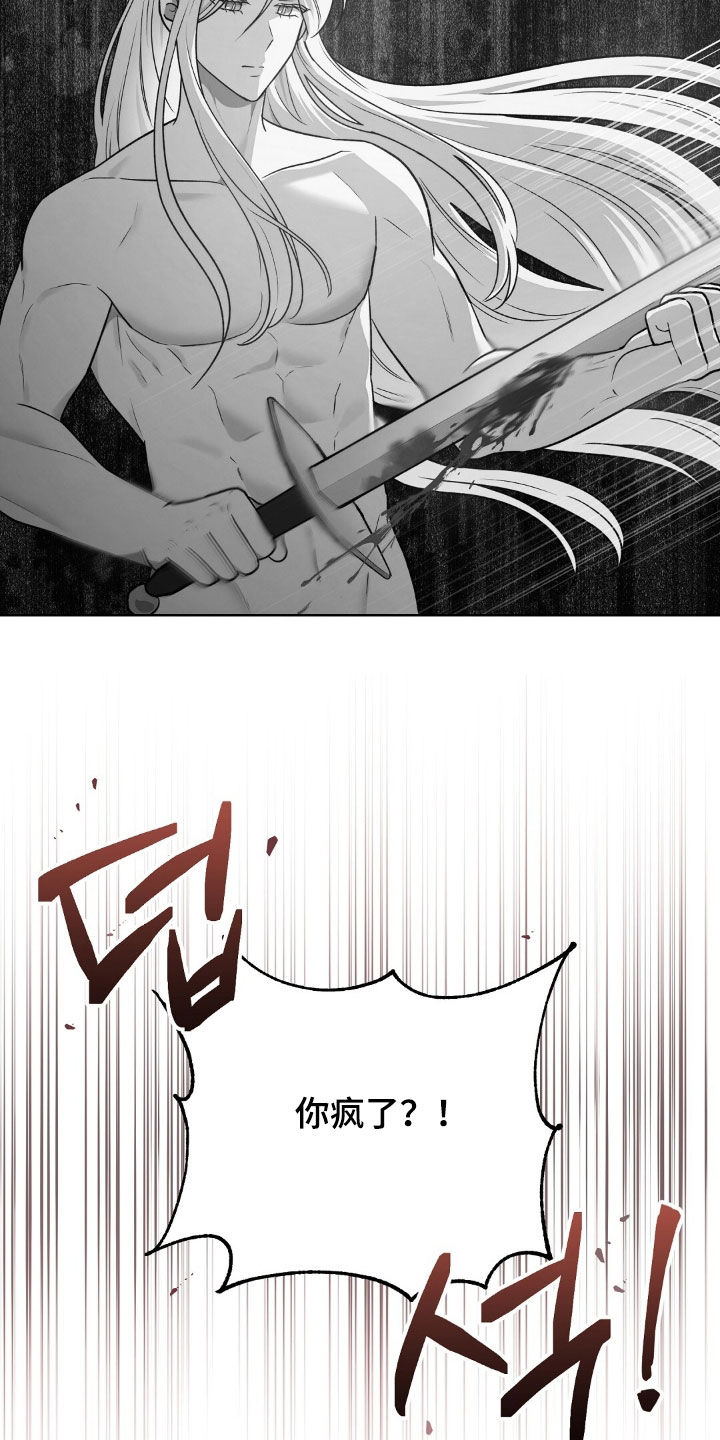 余罪漫画,第27章：证明4图