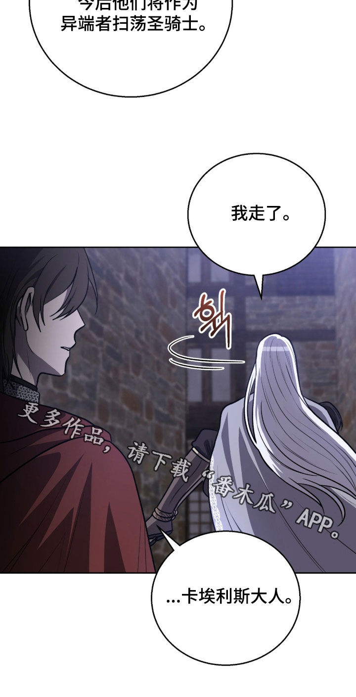 余火摇篮漫画,第20章：玩得开心吗4图