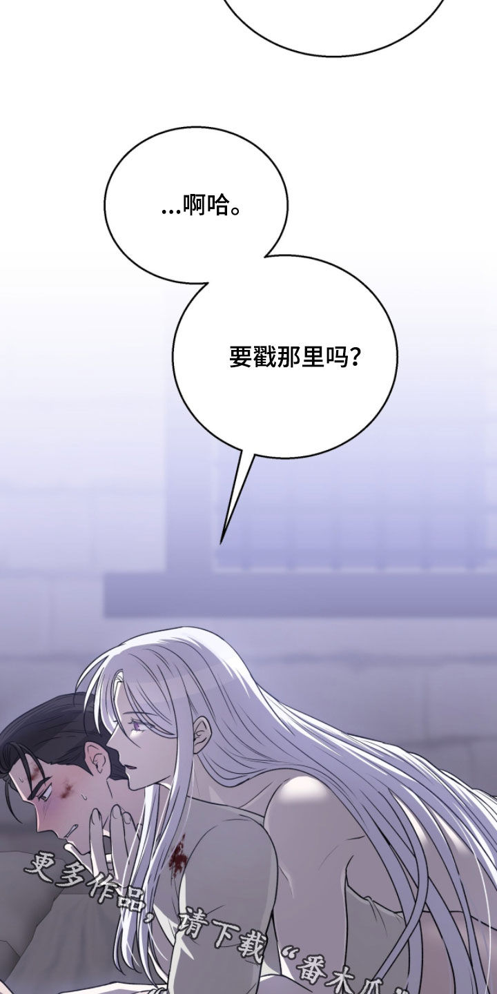 余火摇篮漫画,第25章：变得好奇了5图