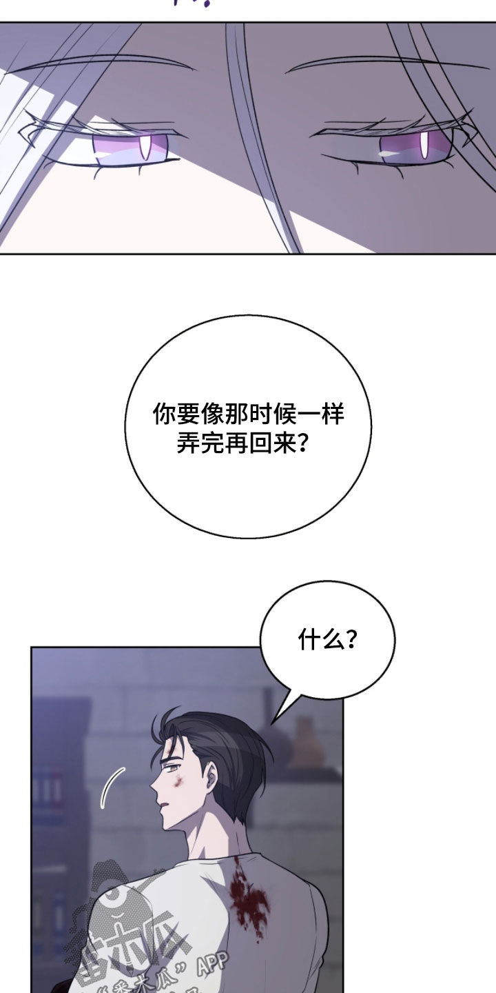 余火莲人物经历漫画,第25章：变得好奇了4图
