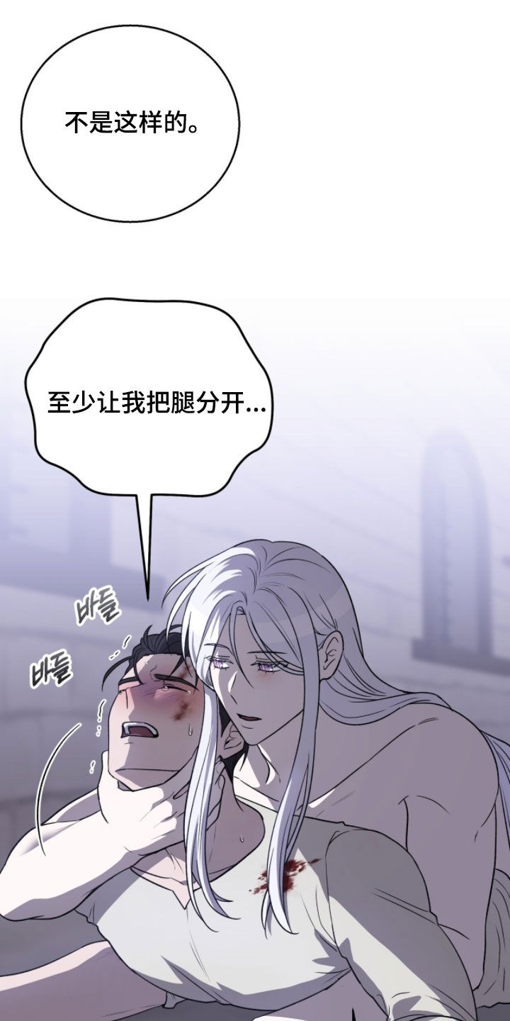 余火摇篮漫画,第25章：变得好奇了3图