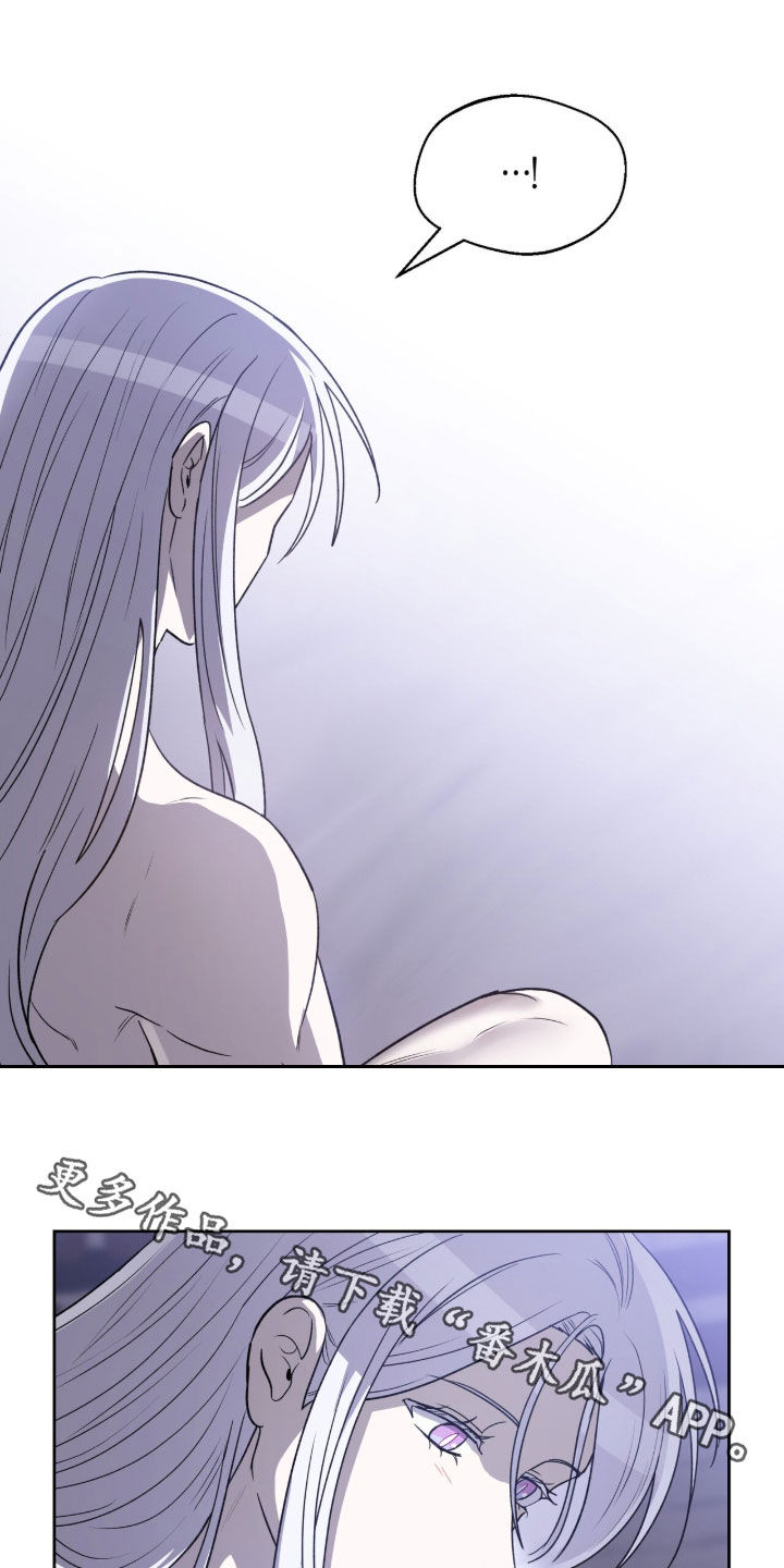 鱼火肴漫画,第21章：治疗4图