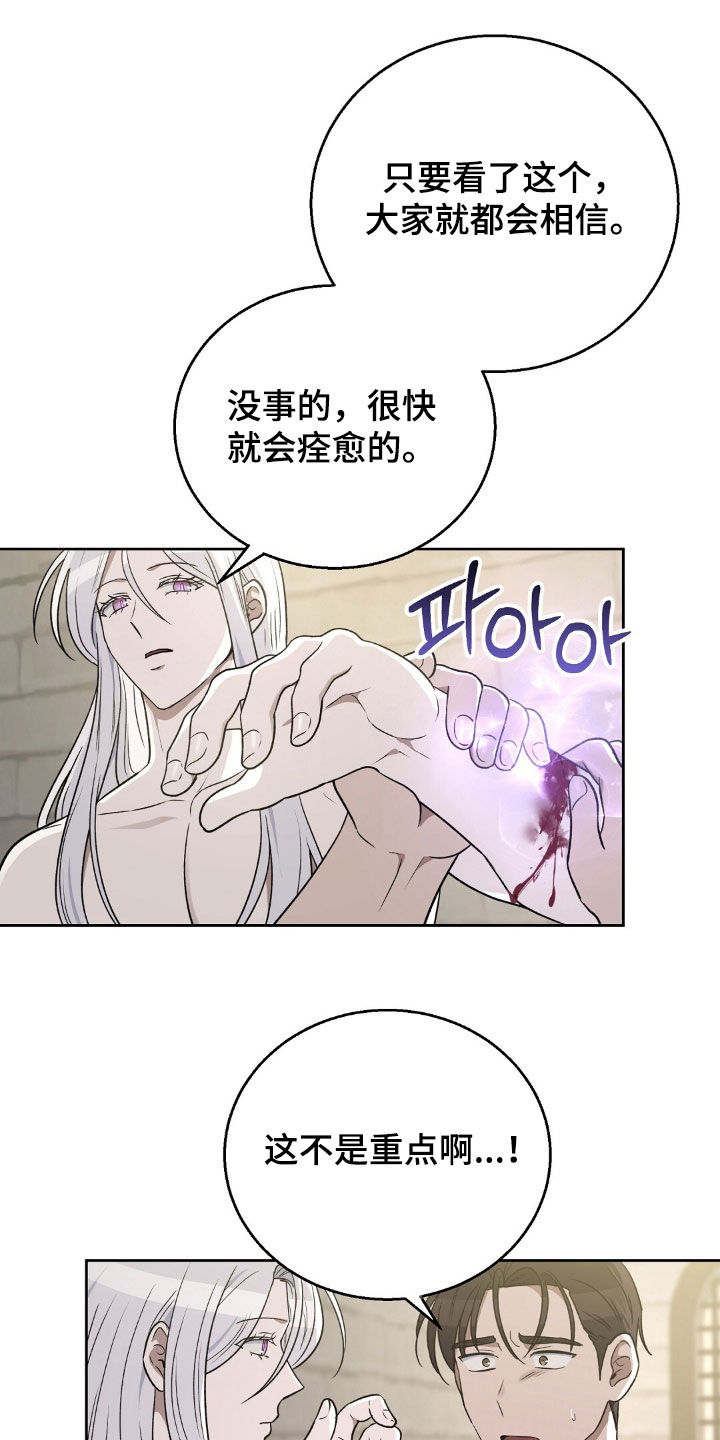 余火再燃礼包码漫画,第27章：证明1图