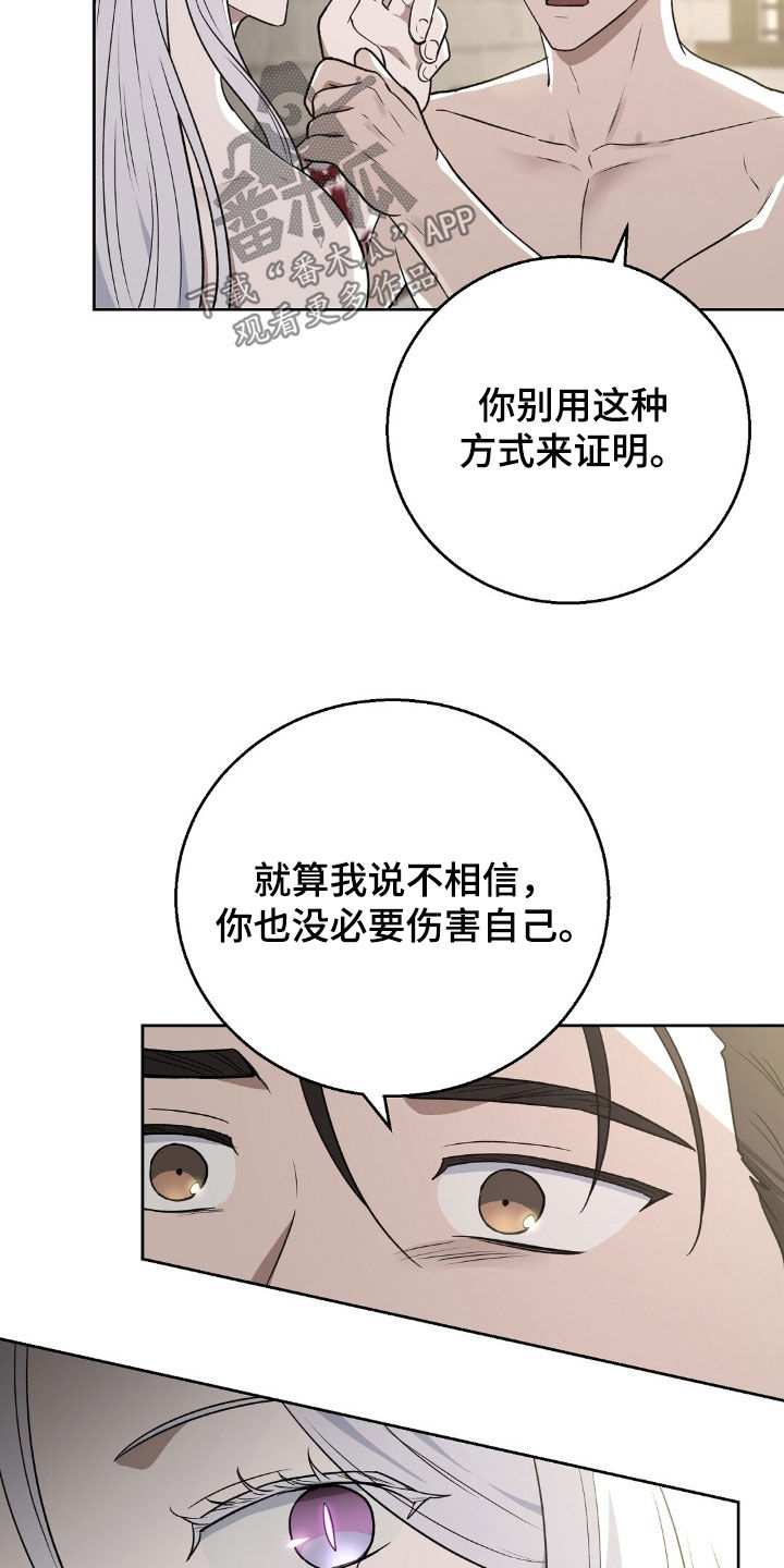 余火再燃礼包码漫画,第27章：证明2图