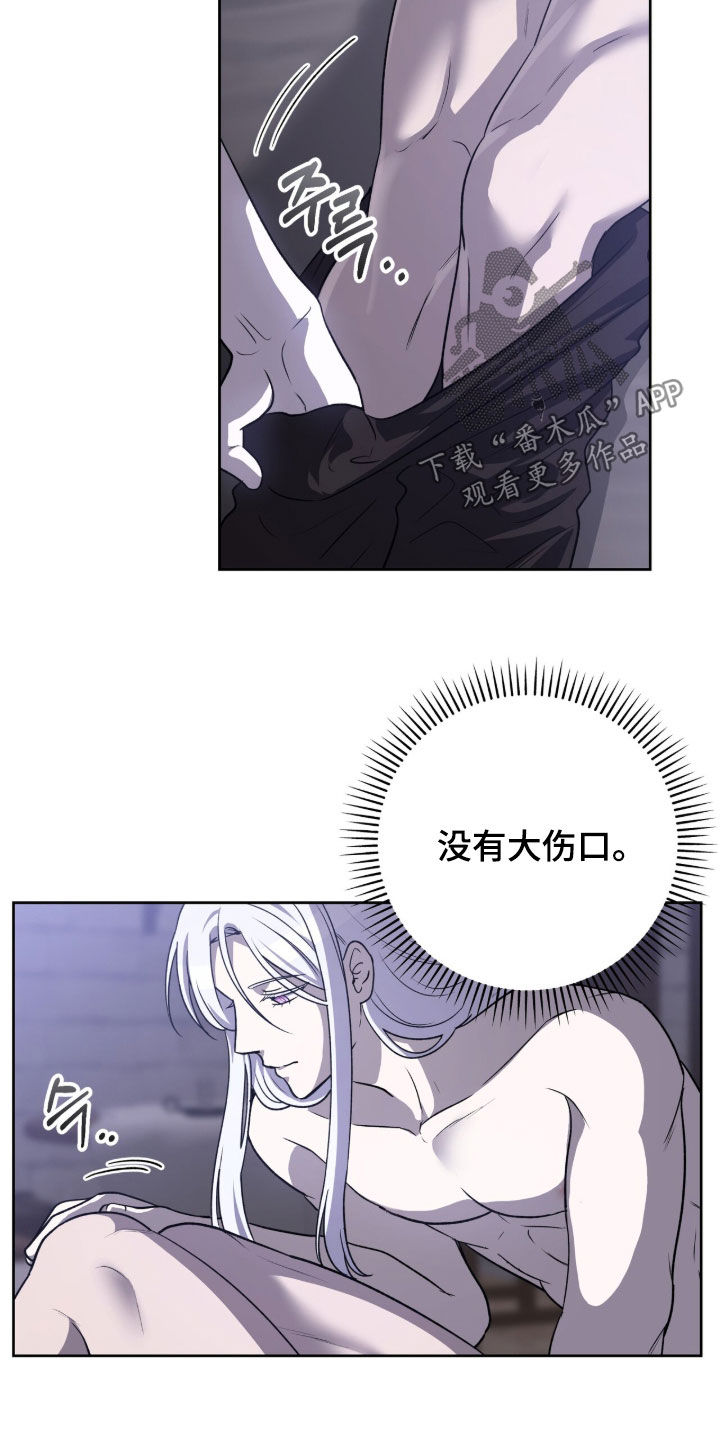 鱼火肴漫画,第21章：治疗3图