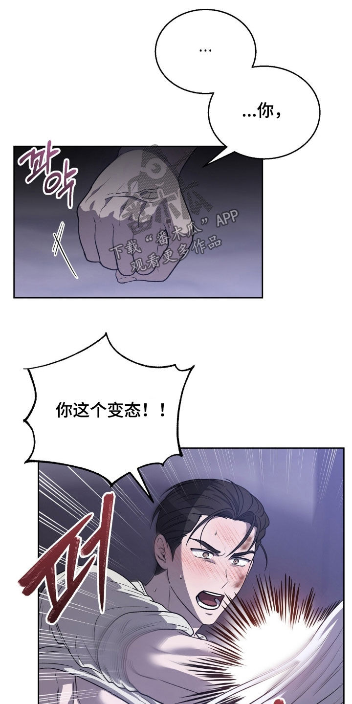 余香漫画,第22章：闪开4图