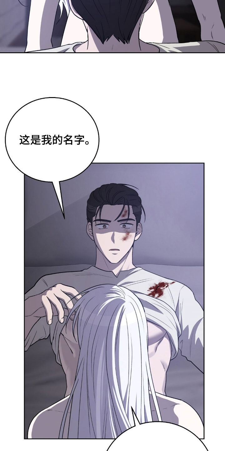余火摇篮漫画,第23章：卡埃利斯5图