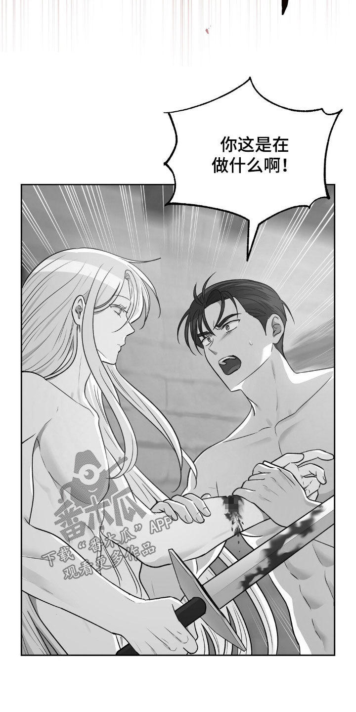 余罪漫画,第27章：证明5图