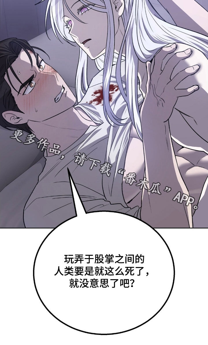 余火摇篮漫画书籍漫画,第23章：卡埃利斯1图