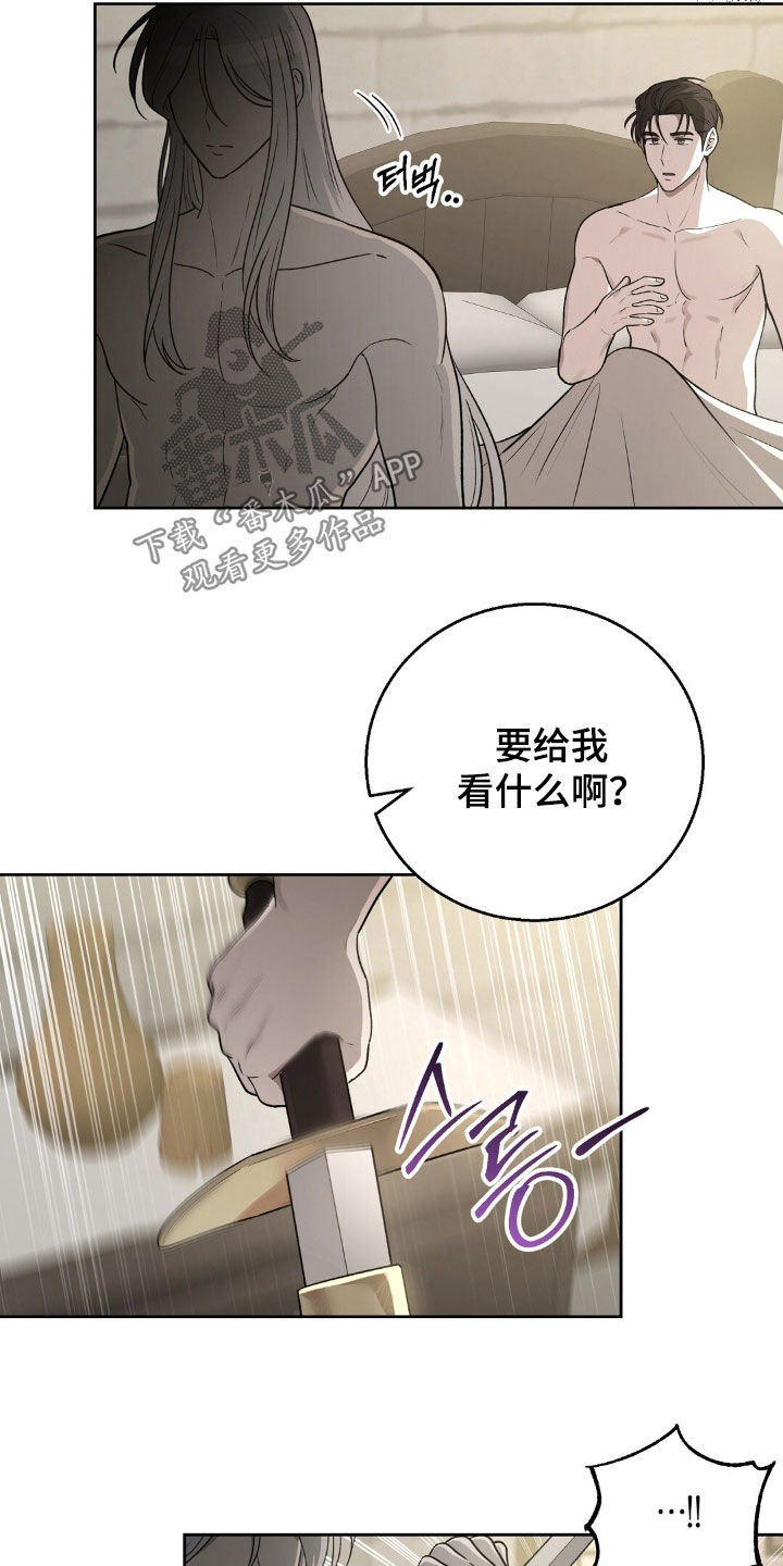 余罪漫画,第27章：证明2图