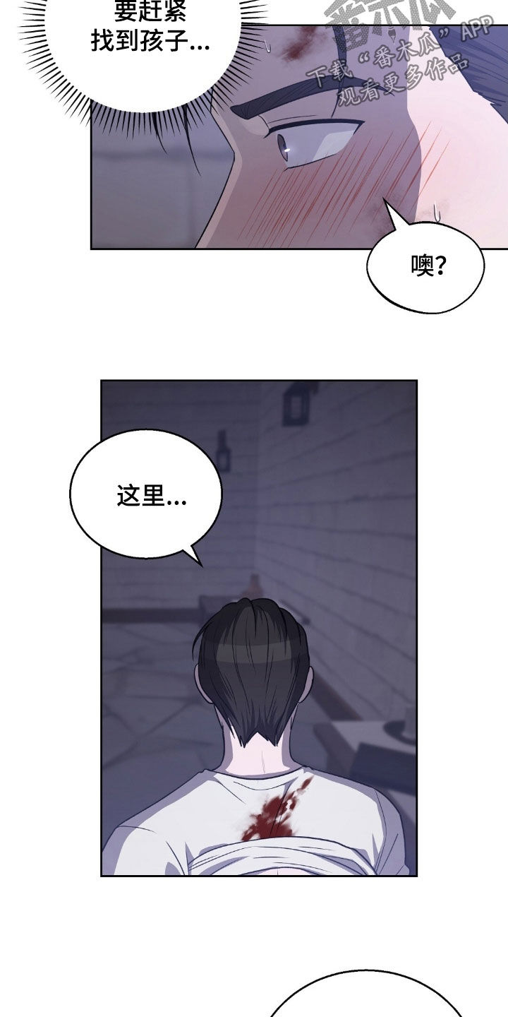 余火摇篮漫画,第22章：闪开1图