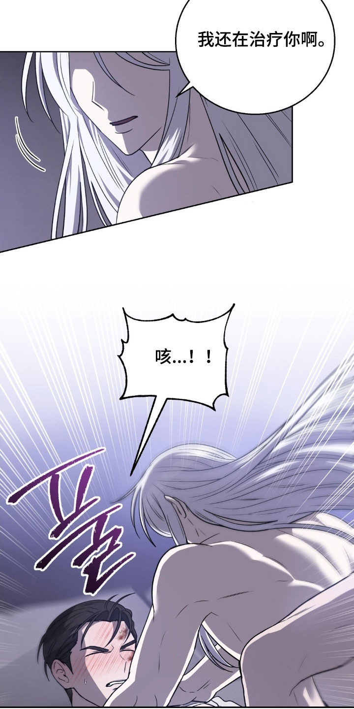 余火摇篮漫画,第22章：闪开2图