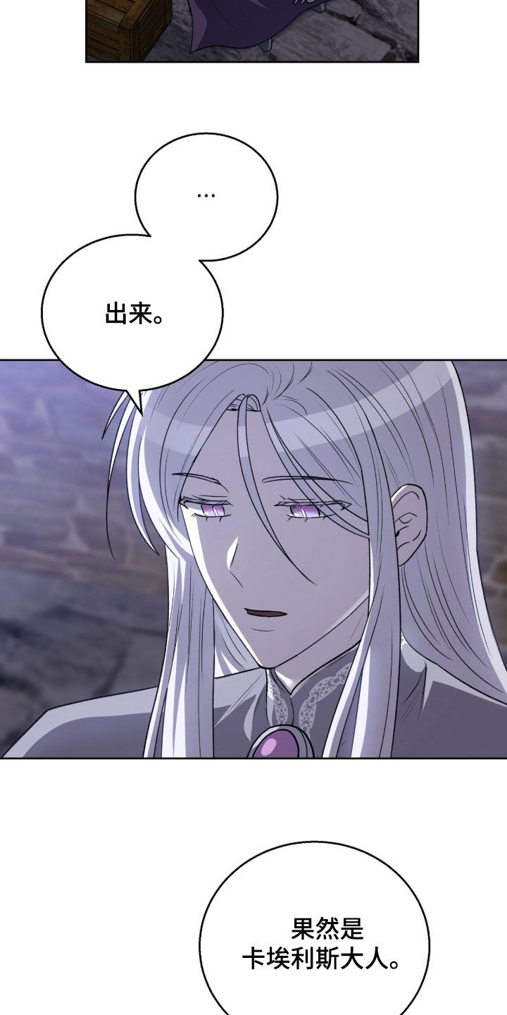 余火摇篮漫画,第20章：玩得开心吗5图