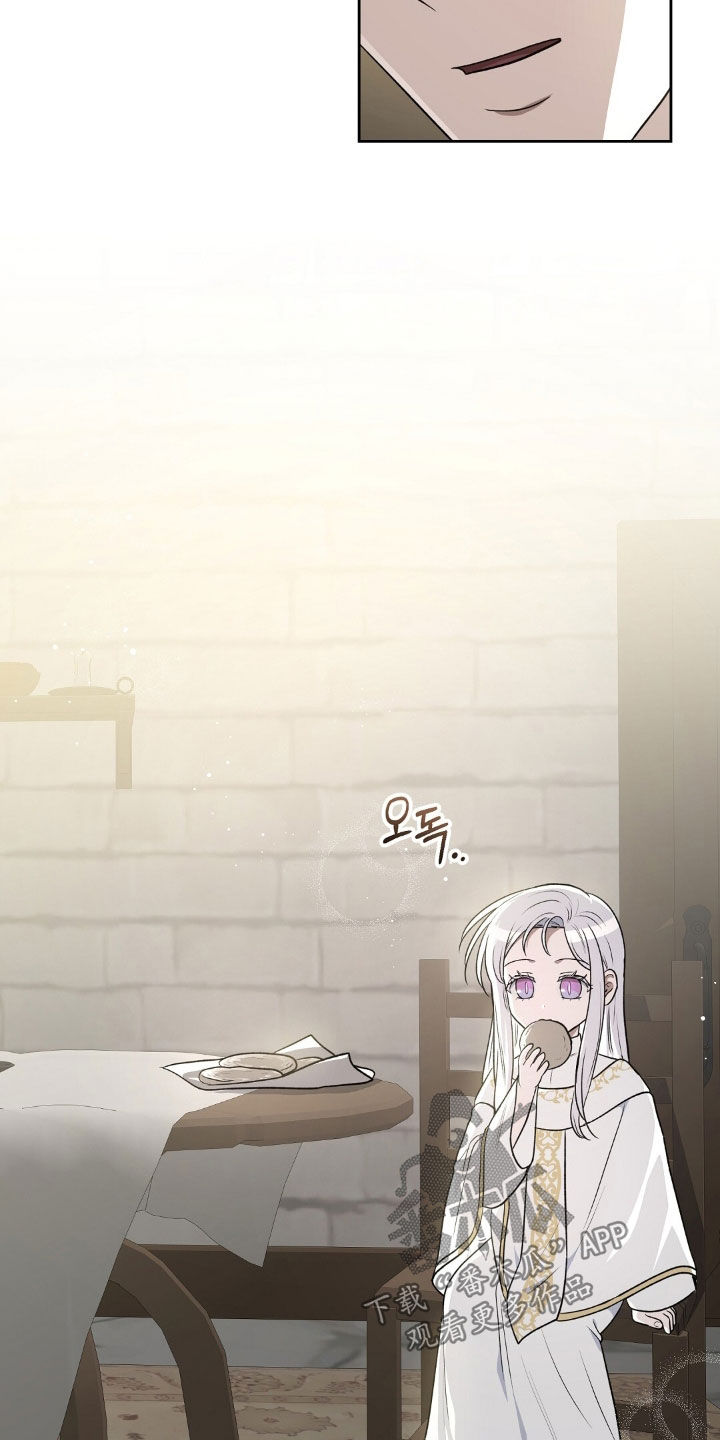 余火摇篮漫画,第26章：真的是梦4图