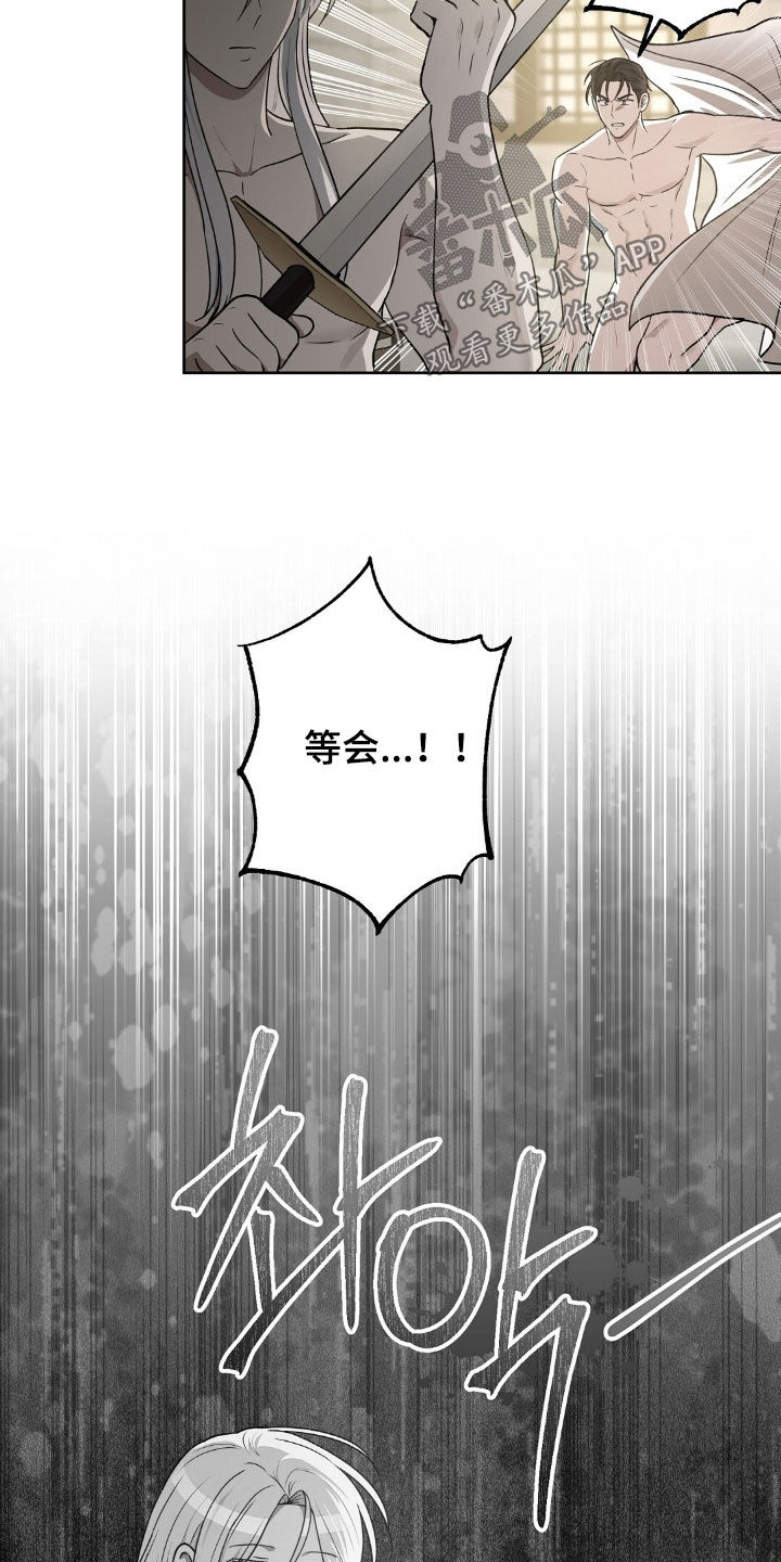 余罪漫画,第27章：证明3图