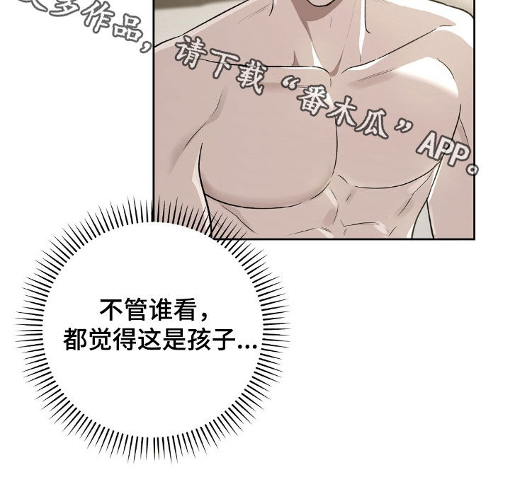 余火摇篮漫画,第26章：真的是梦1图