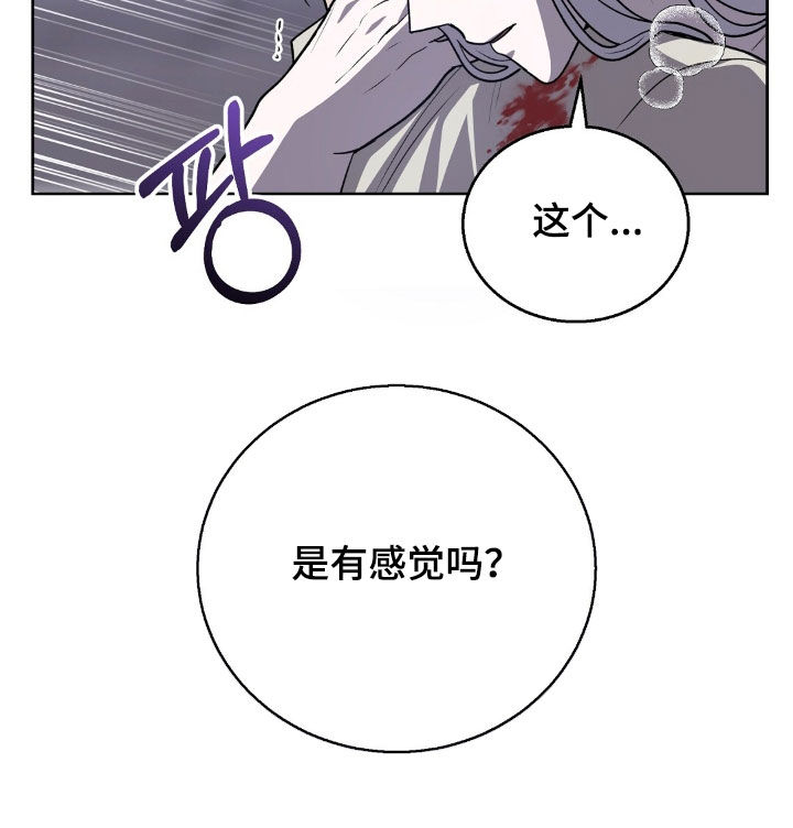 余火摇篮漫画,第26章：真的是梦4图