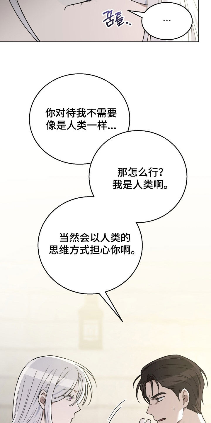 余火再燃礼包码漫画,第27章：证明3图
