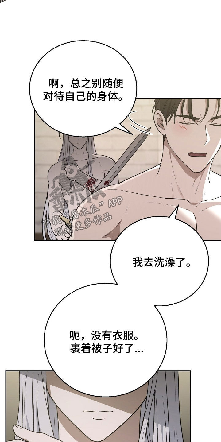 余火再燃礼包码漫画,第27章：证明1图