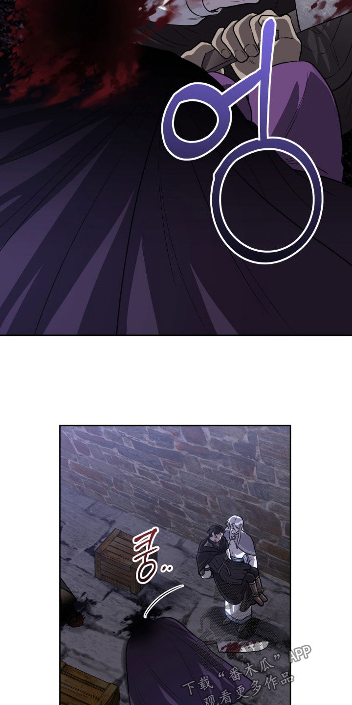 余火摇篮漫画,第20章：玩得开心吗4图