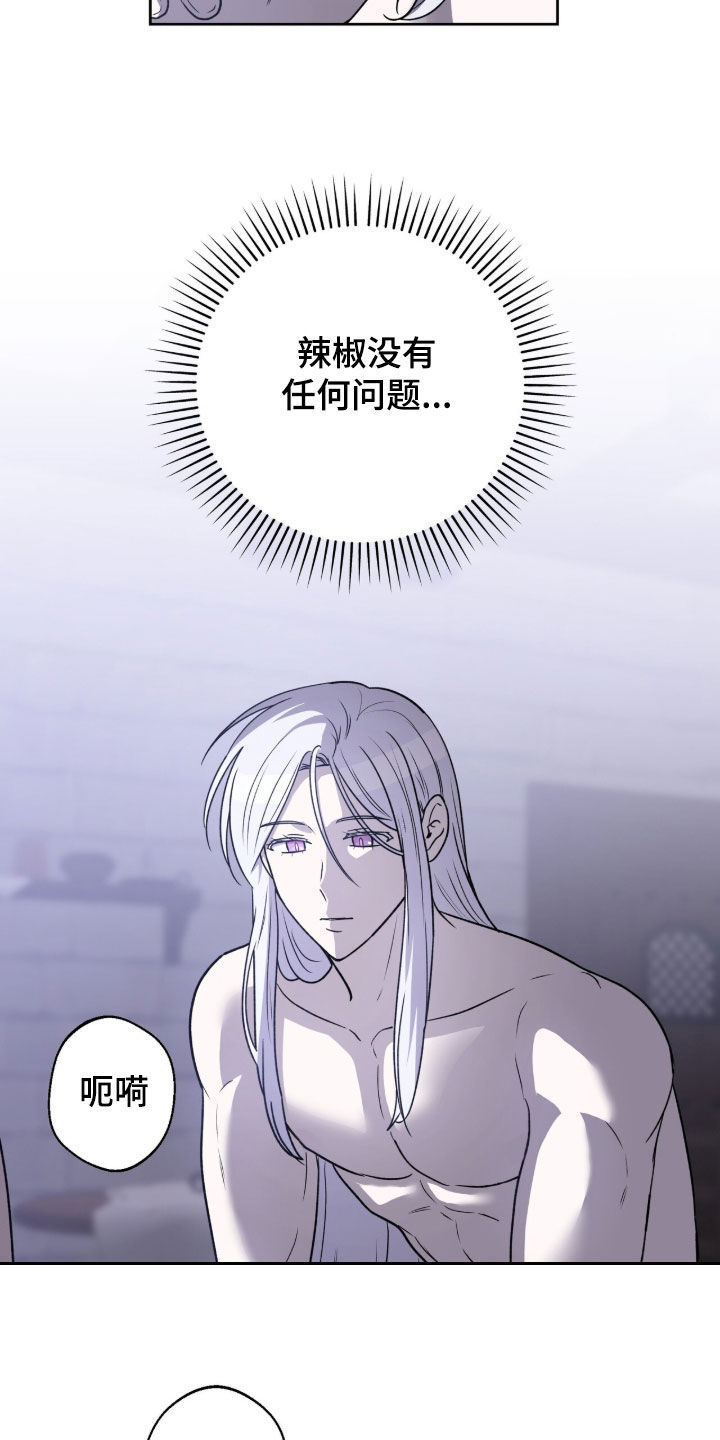 鱼火肴漫画,第21章：治疗1图