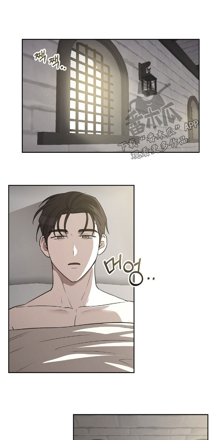 余火摇篮漫画,第26章：真的是梦5图