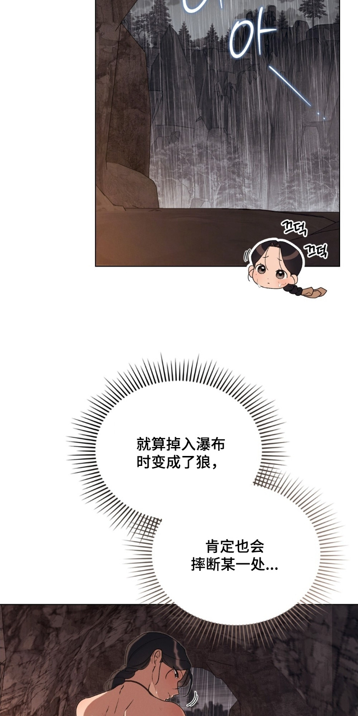 暖冬瞰世界漫画,第17章：你没事吧5图